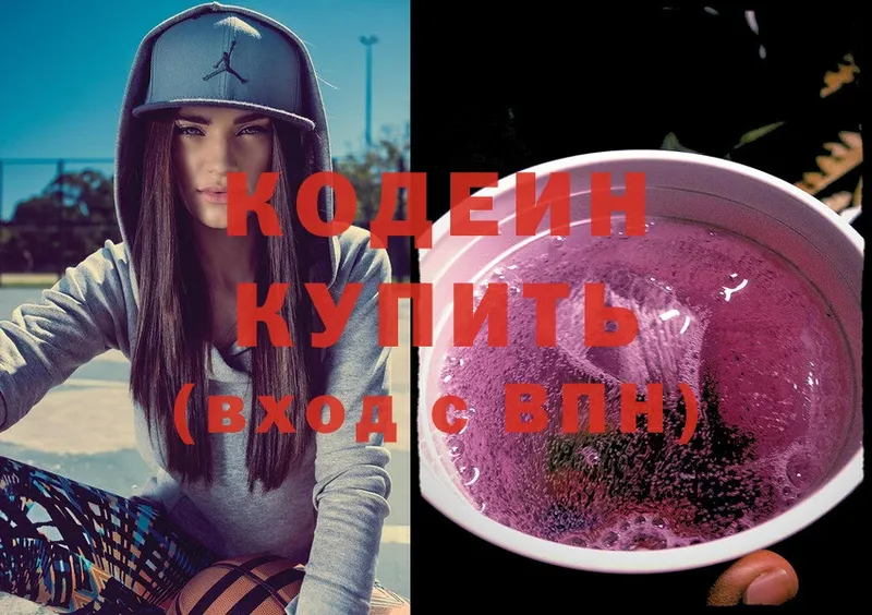 Codein Purple Drank Муром