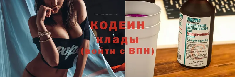 Кодеин Purple Drank  MEGA маркетплейс  это телеграм  цена   Муром 